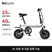 소형 경량 자전거선물 출퇴근 접이식전기자전거, S1타입|6AH|순전기 25km보조 40km|전후 듀얼, 6AH