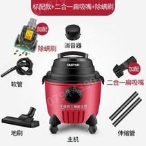 가정용청소기 카펫 쇼파 침구 무선물걸레청소기, 붉은 진드기 제거 버전