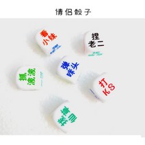 커플 가제트 인터랙티브 재미 주사위 음주 처벌 주사위 파티 데이트 체 더블-75319, 13. 화이트 커플 주사위 1 개, 단일옵션