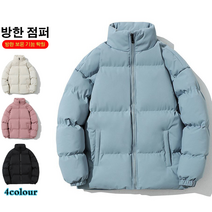 패딩 겨울 빅사이즈 루즈핏 하이넥 상의 도톰 화이트 오리털 점퍼 남녀공용 NZ5074