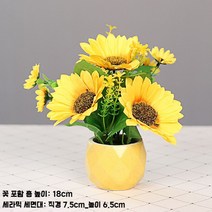 해바라기조화 나무 조화장식 아날로그 플라스틱 집 거실 선플라워 꽃꽂이 장식 오피스 레스토, 46. 적갈색