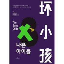 나쁜 아이들:웹드라마 <은비적각락> 원작소설, 리플레이, 9791191467024, 쯔진천 저/서성애 역” class=”wr-img”></a></div>
</div>
</div>
</div>
<div class=