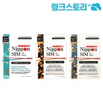 일본유심칩 3일 4일 5일 30일 오사카 무제한 도쿄 큐슈 훗카이도 오키나와 유심 도코모 소프트뱅크, D 소프트뱅크전용 매일2GB무제한 27일