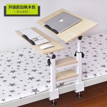 사이드테이블 침대용책상 상단침대 측면 기숙사, T01-K2흰단풍나무 색