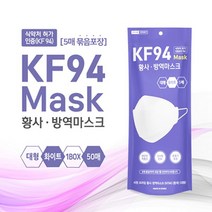서원프라임 KF94 황사방역마스크 5개묶음 10팩(50매입), 화이트, 대형