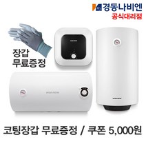 경동나비엔 ESW350-15W 15리터 전기온수기 하향식 서울 경기 인천 사무실 스텐레스 싱크대 상향식 셀프설치, 7.ESW350-50FS/ /바닥설치(상향)