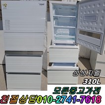삼성지펠 310L 중고김치냉장고 3도어 스탠드형김치냉장고, 중고 김치냉장고 가격
