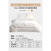포근한 양모이불 낙타 겨울 양모 에어울 호텔침구 사계절 양털 뉴질랜드 호주, 겨울이불호주수입양털+진드기항균