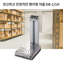 [CAS전자저울] DBI-60H 벤치형저울