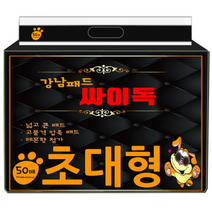 강남패드 싸이독 반려견 배변패드 레몬향 50, 18개