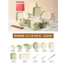 6인그릇세트 크림풍 접시 가정용 도자기 식기 고급스러운 심플한 새로운 홈 접시로 옮겨가는 젓가락, 11. 손으로 반죽한 커스터드 밀크그린 10인 음식 4