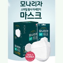국내산 KF94 모나리자 마스크 미세먼지 황사 마스크 개별포장 1개입 마스크 낱장판매, 모나리자 KF94 성인용 대형 마스크 1매