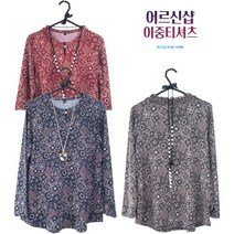 [어르신샵] 할머니 티셔츠 80대 여성 목주름 긴팔 요양원 봄가을 이중 엄마 어르신 티 70대 60대 옷