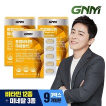 [총 9개월분] GNM 종합비타민 미네랄 15 90정 3박스 / 멀티비타민 비오틴 아연
