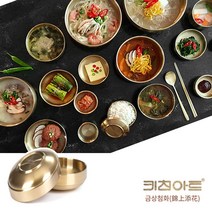 업소용품 앞접시 스텐식기 주방용품 찬기소 그릇 이중구조 티타늄코팅 금상첨화, 쿠팡1 본상품선택, 쿠팡1 본상품선택