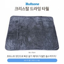 [조은마켓] 불스원 크리스탈 드라잉 세차타올 물기제거 타월, 2개