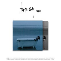 서동현 (BIG Naughty) - EP 호프리스 로맨틱 사인반