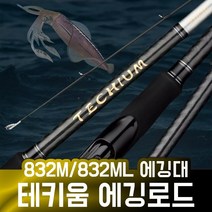 피싱존 테키움 에깅대 에깅로드 832ML 832M 무늬오징어 갑오징어 쭈꾸미 낚시대, 832M ROD