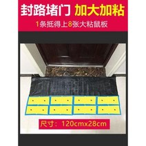 두더지 찐드기 잡기 쥐트랩 뮤어보드 초강력 밀착 마우스 스티커 부착기 가정용 두께