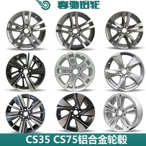 자동차휠 자동차휠17인치 자동차휠20인치 bbs휠 ssr휠 사제휠 Changan cs15 cs35 cs55 cs75cx70 자동차 16 17 알루미늄 합금 휠 링, 18x7j, cs75 c 스타일