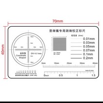 소프트 눈금자 현미경 마이크로 미터 교정 슬라이드 선 너비 입자 직경 측정 도구 고정밀 필름 포인트 게이지, 2