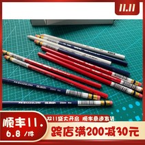 애니메이션색연필 유성 색연필 미국 삼복애니메이션 20044 블루 20045 레드 컬러 납, 01 HB, 03 라이트 그레이20059-3p