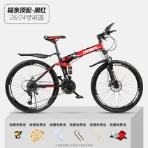 해외구매15245assds풀샥 mtb 자전거 남녀 접이식 레이싱 24인치 풀카본 부산 다운힐 초경량 공용 성인용 매장 오프로드asss154dsdffas, C, 24인치 21단