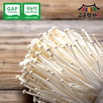 고군명가 국내산 GAP 무농약 팽이버섯 150g X 10팩, 10개