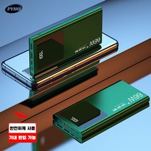 PYHO 30000mAh 보조배터리 66W고속충전, 그린