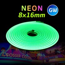 그린맥스네온 LED바 GW 8x16mm 5M 12V (그린) * 네온사인 네온플렉스 간접조명 라인조명 플렉시블 스트립 줄조명 면발광