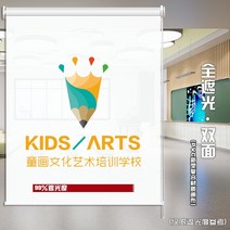 맞춤커튼 맟춤제작 롤스크린 햇빗가리기 레쉬가드 천 사무실 LOGO 광고 인쇄레터링 승강 두루마리식 무타공 4019800838
