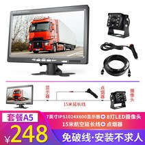 굴삭기 크레인 후면 자동차 휴대용 덤프 후방 포크레인 무선 매장용 카메라, 2, A5   7 인치 IPS + 8 램프