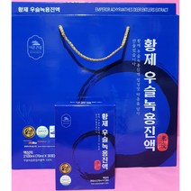 <경조유통>황제우슬녹용진액 70ml *30포” class=”wr-img”></a></div></p></div></p></div></p></div><div class=