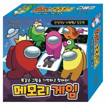 아이누리 어몽어스 메모리게임 [ 보드북 ]