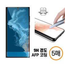 갤럭시 A32 (A325) 하이퀀드 고강도(9H경도) 평면부착 5매입 강화유리 보호필름, 갤럭시 A32 X 5매입