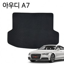 JK프리미엄 벌집 자동차 바닥 깔판 트렁크매트 아우디 A7, 본상품, 상세페이지 참조