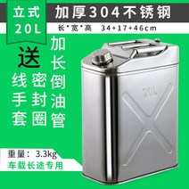 캠핑용 기름통 오토바이 보조연료통 스테인레스 주유깔때기 석유통 급유통 5리터 10리터, 옵션11