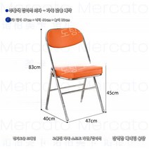 업소용테이블 의자 세트 레스토랑 2인 4인 카페 인테리어 음식점 홍콩스타일 복고풍, G.접이식오렌지(보통)(철도금프레임)