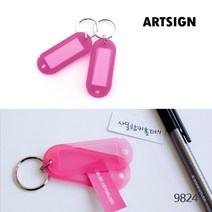 키링 키홀더 열쇠고리 숫자번호표 사물함열쇠 열쇠키링 보관함열쇠 키 정리함 열쇠링 대기표 흡착 스파이더락 욕실용품 생활용품 주방용품 스프링줄 구슬줄 군번줄 부자재 체인 이름표, 분홍 9824, 1개