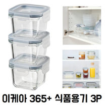 이케아 365+ 식품용기+뚜껑 반찬통 식품보관통 3P, 180ml