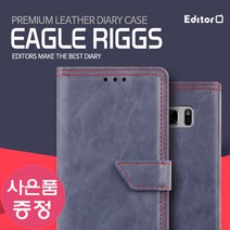 LGU폰 / F820L EAGLE RIGGS 다이어리 휴대폰 케이스 + 깜짝사은품