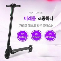 초경량 전기 전동 접이식 킥보드 스쿠터 간편 휴대용, 탄소 섬유 휴대용 모델/수입 배터리/ 수명 10KM, 단일사이즈