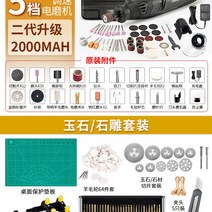 전동 조각기 미니 목공 에어 연마기 DIY 멀티커터 연삭기 탁상 그라인드 그라인더 샌딩기 핸드, 8V 리튬전지 5단 속도조절[옥석/석재/수정조각세트]