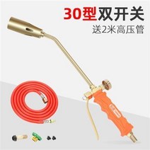 줄토치 LPG 용접 공업 캠핑, 30형-퀵스위치 듀얼스위치, 1개