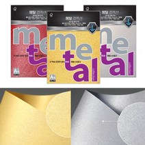 삼원 메탈컬렉션 A4 120g 10매 MC36 실버펄, 20개