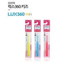 비바텍 럭스 360 유아칫솔 1P/선택, 비바텍2단계(핑크)