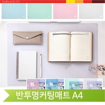 윈스타 책상 컷팅매트 A4 데스크용품 반투명 작업패드, 핑크(75665)