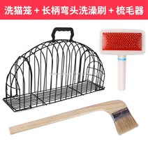 WARM고양이 목욕 세척 케이지 고양이 털 드라이 룸 건조 고정, 케이지+긴손잡이브러시+그루머 + 8-15kg개
