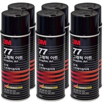 3M 강력 스프레이 접착제 그래픽 아트 77 455ml