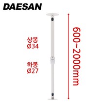 CCTV카메라 천정형 브라켓 DCB-600D /길이:600~2000mm, 600~1000mm